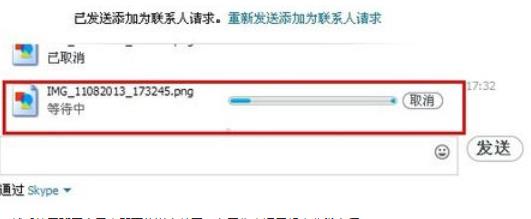 skype如何传送文件(1)