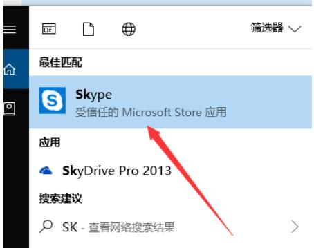 我来教你skype如何开启联系人上线提醒。