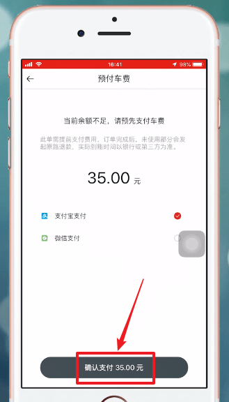 首汽约车app怎么用(3)