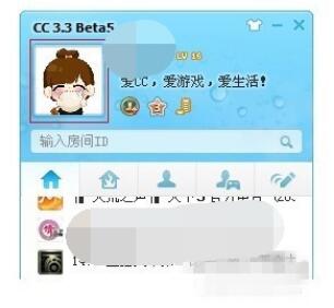 分享网易cc语音头像怎么换。