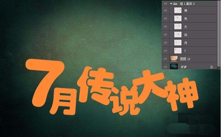 ps怎么设计3d立体闪光字体?ps设计3d立体闪光字体教程截图