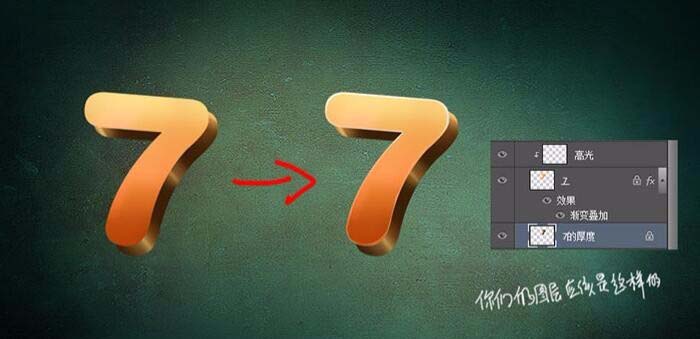 ps怎么设计3d立体闪光字体?ps设计3d立体闪光字体教程截图