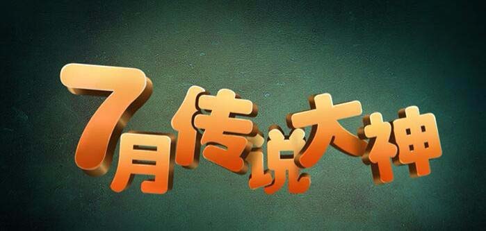 ps怎么设计3d立体闪光字体?ps设计3d立体闪光字体教程截图