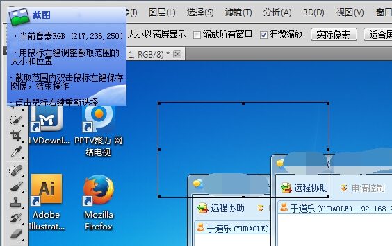 飞秋怎么设置截图热键(1)