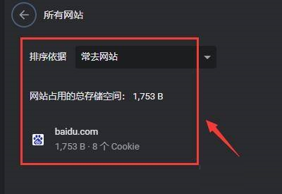 Google浏览器如何查看网站占用的总存储空间?Google浏览器查看总存储空间的方法截图