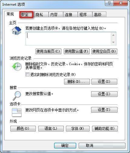 Internet Explorer 10 浏览器如何添加信任站点?Internet Explorer 10添加信任站点的方法截图