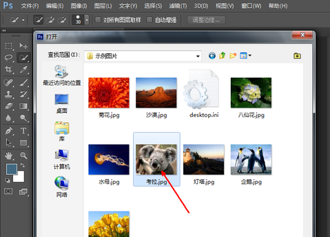 我来分享photoshop8.0怎么抠图