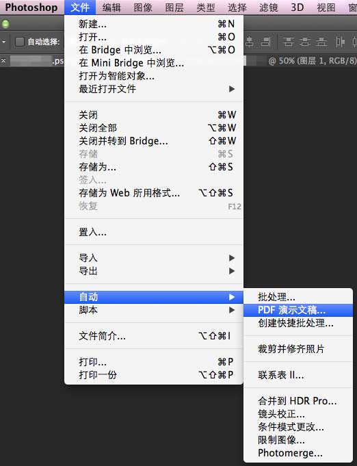 教你Photoshop8.0如何将多张图片转换为PDF文件