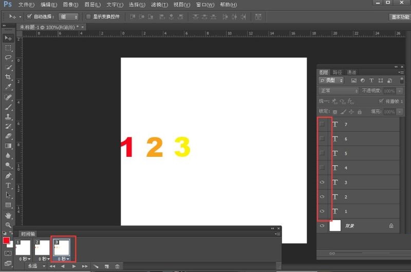 ps怎么制作数字1到7依次显示的gif动画?ps制作数字1到7依次显示的gif动画教程截图