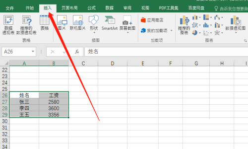 我来分享office2016如何在Excel插入折线图