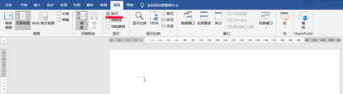 office2016如何显示隐藏的标尺?office2016显示隐藏的标尺方法截图