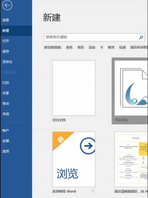 office2016如何制作练习字帖？office2016制作练习字帖的方法截图