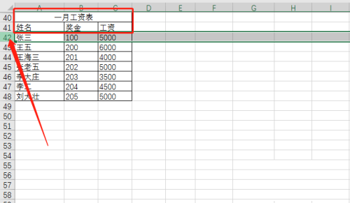 我来分享office2016表格如何冻结标题行