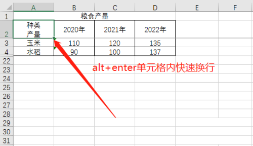 小编分享office2016如何在Excel制作斜线表头