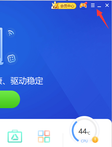 驱动精灵怎么关闭上网代理?驱动精灵关闭上网代理方法截图