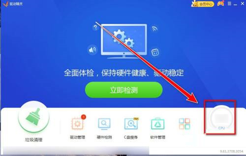 驱动精灵怎么设置CPU预警温度?驱动精灵设置CPU预警温度教程