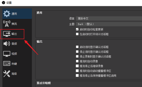 OBS Studio怎么暂停录制?OBS Studio暂停录制的方法截图