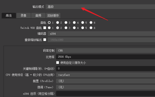 OBS Studio怎么暂停录制?OBS Studio暂停录制的方法截图