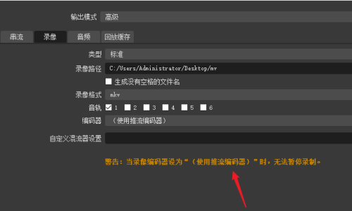 OBS Studio怎么暂停录制?OBS Studio暂停录制的方法截图