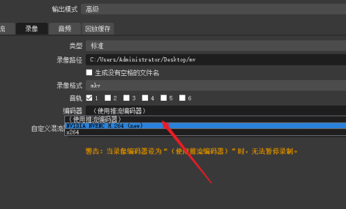 OBS Studio怎么暂停录制?OBS Studio暂停录制的方法截图