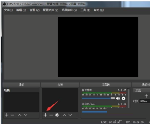 OBS Studio怎么录制屏幕?OBS Studio录制屏幕的方法