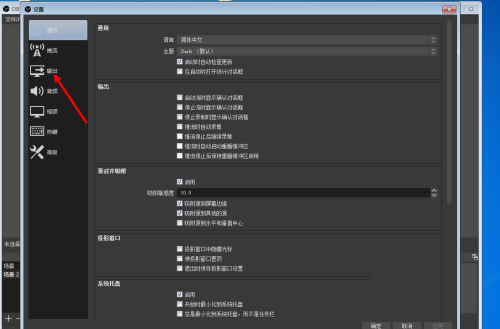 OBS Studio怎么设置录制视频输出位置?OBS Studio设置录制视频输出位置的方法截图