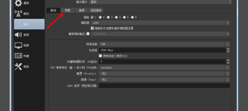 OBS Studio怎么设置录制视频输出位置?OBS Studio设置录制视频输出位置的方法截图