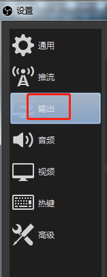 OBS Studio音频如何启用高级编码器设置?OBS Studio音频启用高级编码器设置的方法截图