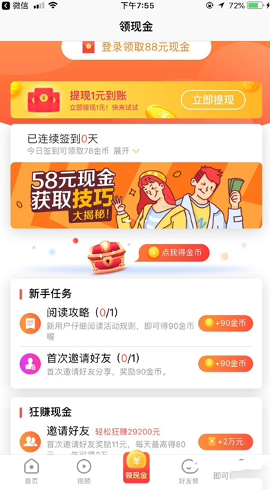 看多多app怎么使用(3)