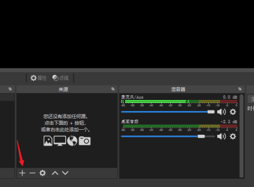 我来教你OBS