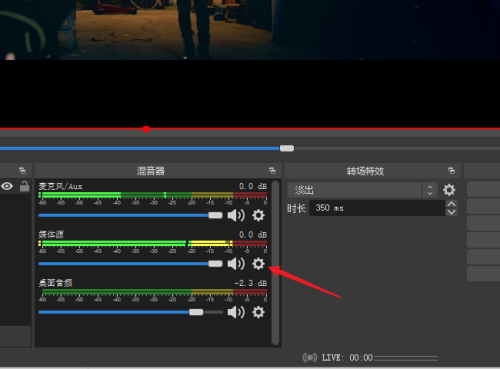OBS Studio媒体源没声音怎么办?OBS Studio媒体源没声音的解决方法截图