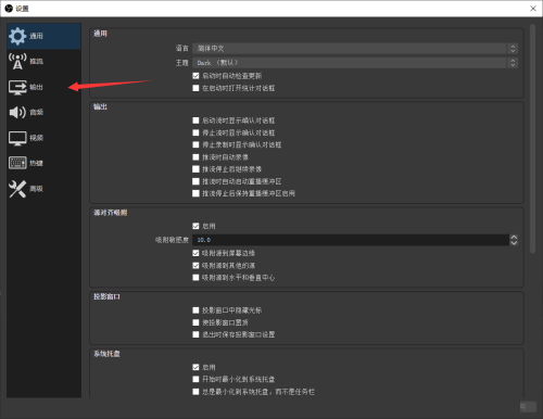 OBS Studio如何设置编码器?OBS Studio设置编码器的方法截图