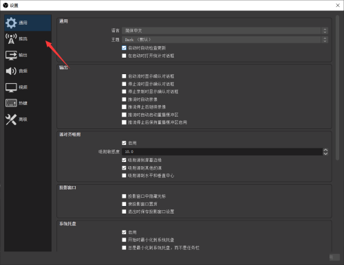 OBS Studio如何更改推流?OBS Studio更改推流的方法截图