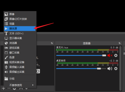 OBS Studio怎么设置同时多个窗口？OBS Studio设置同时多个窗口教程截图