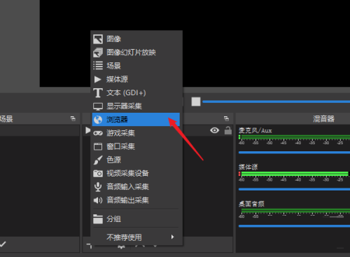 OBS Studio怎么设置同时多个窗口？OBS Studio设置同时多个窗口教程截图