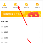 分享看多多app怎么提现。