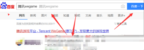 腾讯wegame怎么进行隐私设置？腾讯wegame进行隐私设置方法