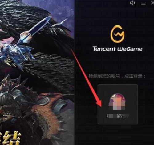 腾讯wegame怎么进行隐私设置？腾讯wegame进行隐私设置方法截图