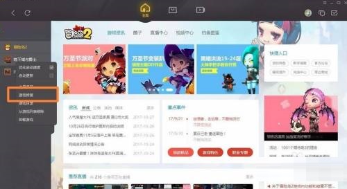 腾讯wegame无法进入游戏怎么办？腾讯wegame无法进入游戏解决方法截图