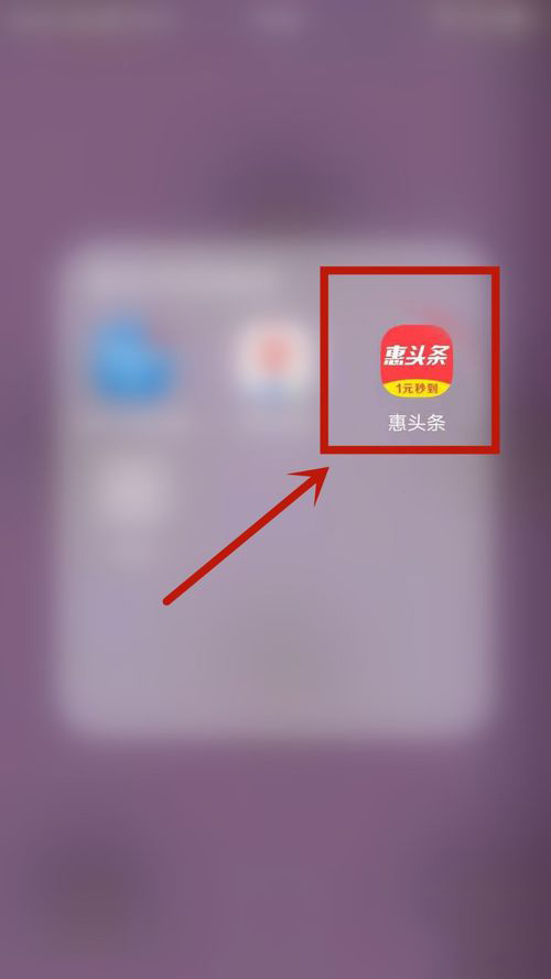 惠头条怎么上传头像