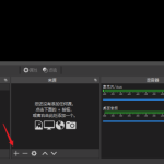 关于OBS