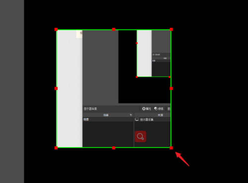 OBS Studio怎么选择录屏区域？OBS Studio选择录屏区域教程截图