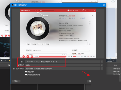 OBS Studio怎么同时录制多个窗口？OBS Studio同时录制多个窗口方法截图