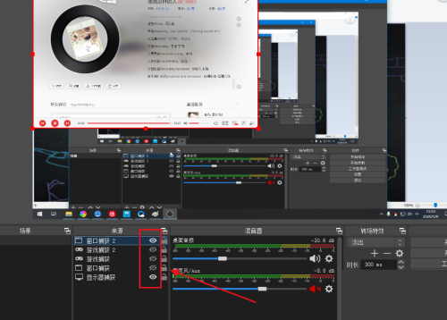 OBS Studio怎么同时录制多个窗口？OBS Studio同时录制多个窗口方法截图