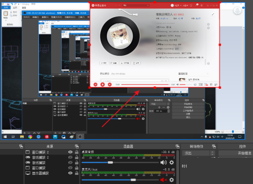 OBS Studio怎么同时录制多个窗口？OBS Studio同时录制多个窗口方法截图