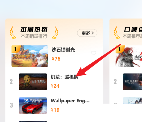 腾讯wegame怎么购买游戏?腾讯wegame购买游戏教程截图