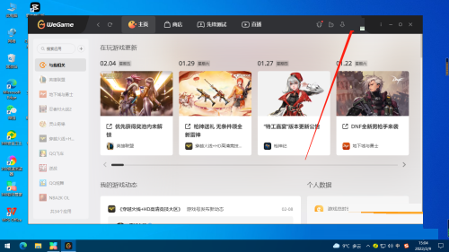 腾讯wegame怎么注销账号?腾讯wegame注销账号教程截图