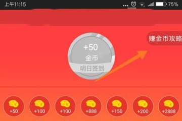 小编分享惠头条app怎么赚钱。