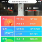 我来教你去哪儿旅行app怎么注销账号。