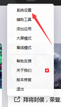 腾讯wegame怎么开启自动登录?腾讯wegame开启自动登录教程截图